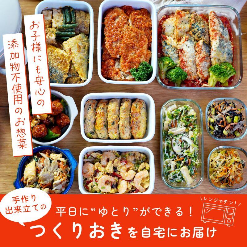 シェフの無添つくりおき_シェフの無添つくりおき