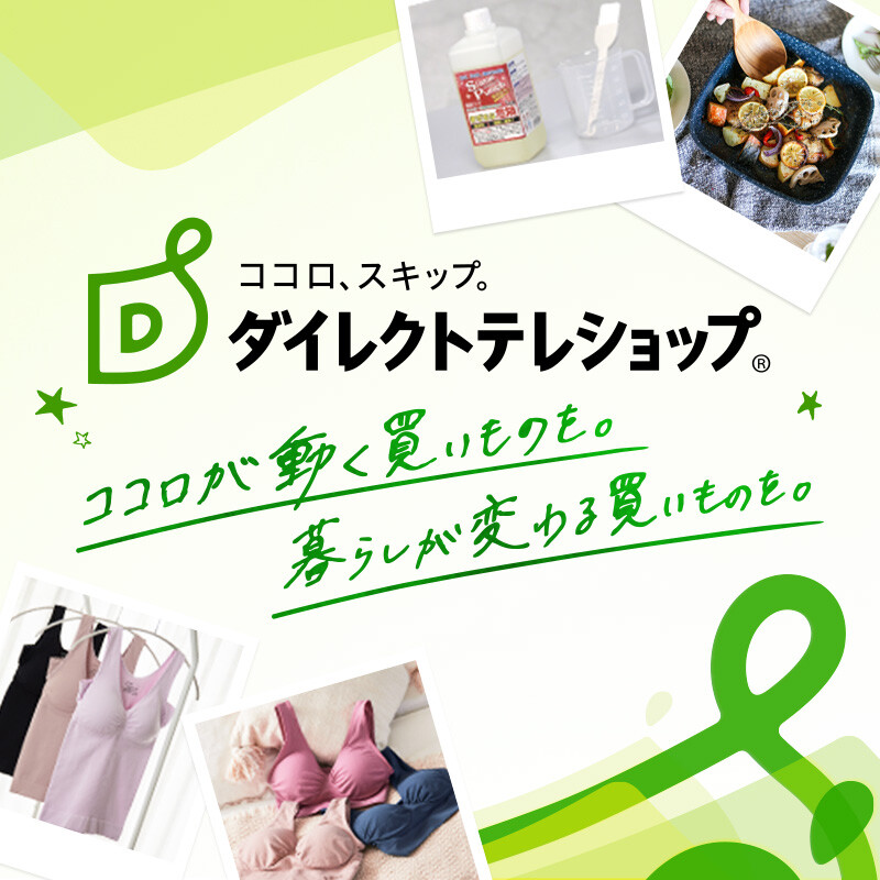 dポイントがたまる】ダイレクトテレショップ ｜dポイントマーケット